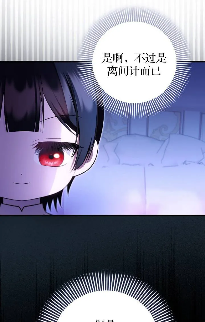第一次成为受宠的老幺漫画,第38话1图