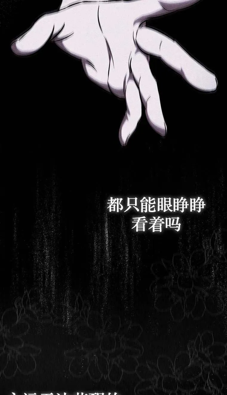 第一次成为受宠的老幺漫画,第02话2图