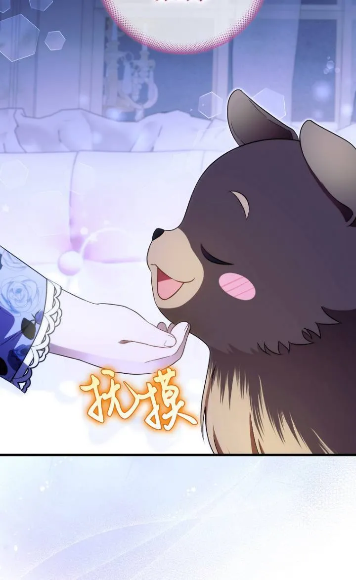 第一次成为受宠的老幺漫画,第38话2图