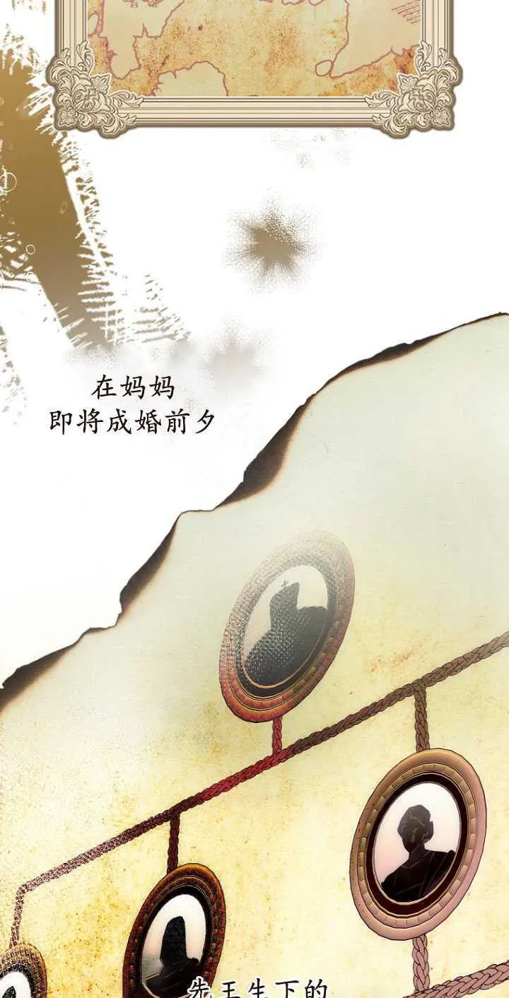 第一次成为受宠的老幺漫画,第32话2图