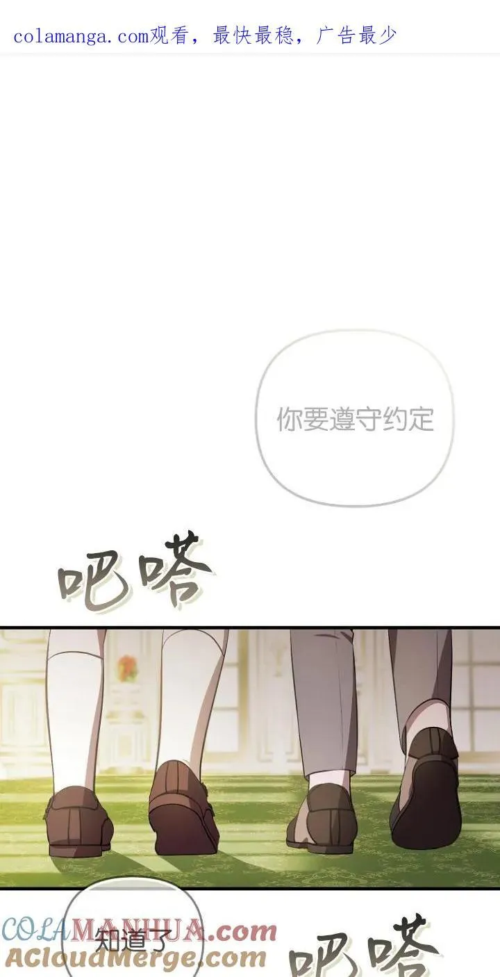 第一次成为受宠的老幺第四章漫画,第07话1图