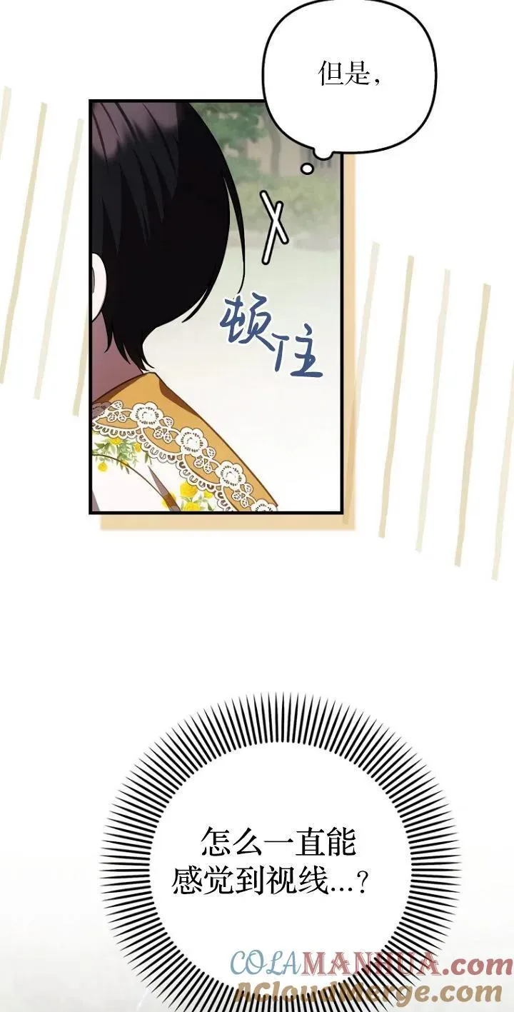 第一次成为受宠的老幺免费阅读漫画漫画,第18话1图