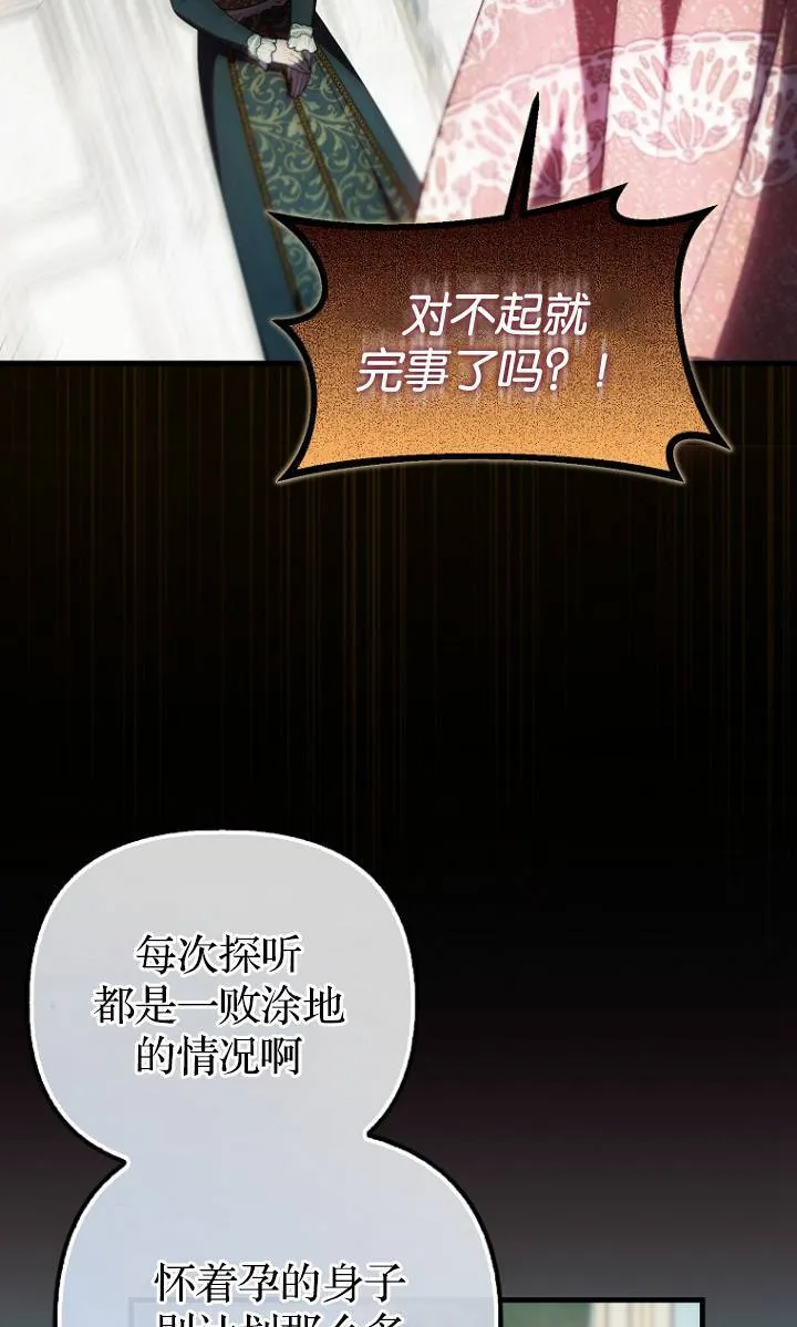 第一次成为受宠的老幺漫画,第38话1图