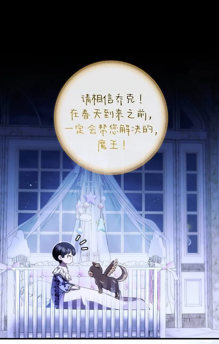 第一次成为受宠的老幺漫画,第38话2图