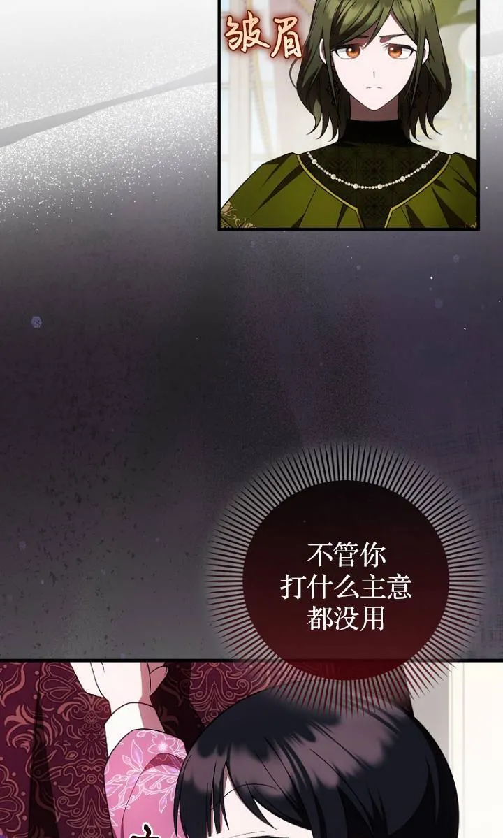 第一次成为受宠的老幺漫画,第38话1图