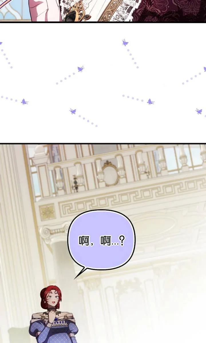 第一次成为受宠的老幺漫画,第38话1图