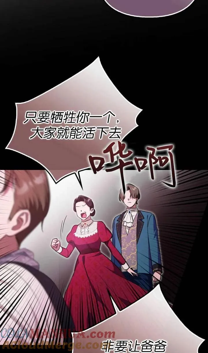 第一次成为受宠的老幺漫画,第01话2图