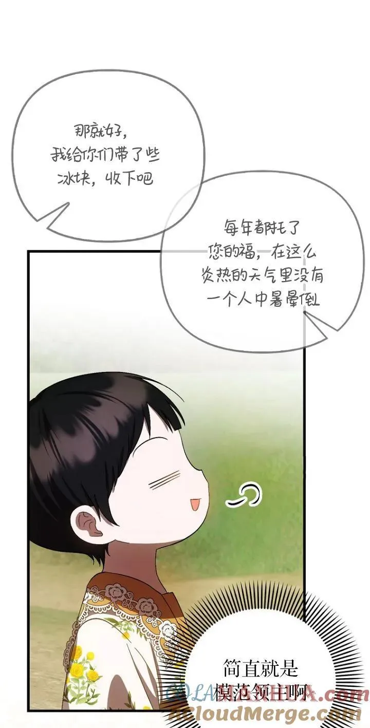 第一次成为受宠的老幺免费阅读漫画漫画,第18话2图