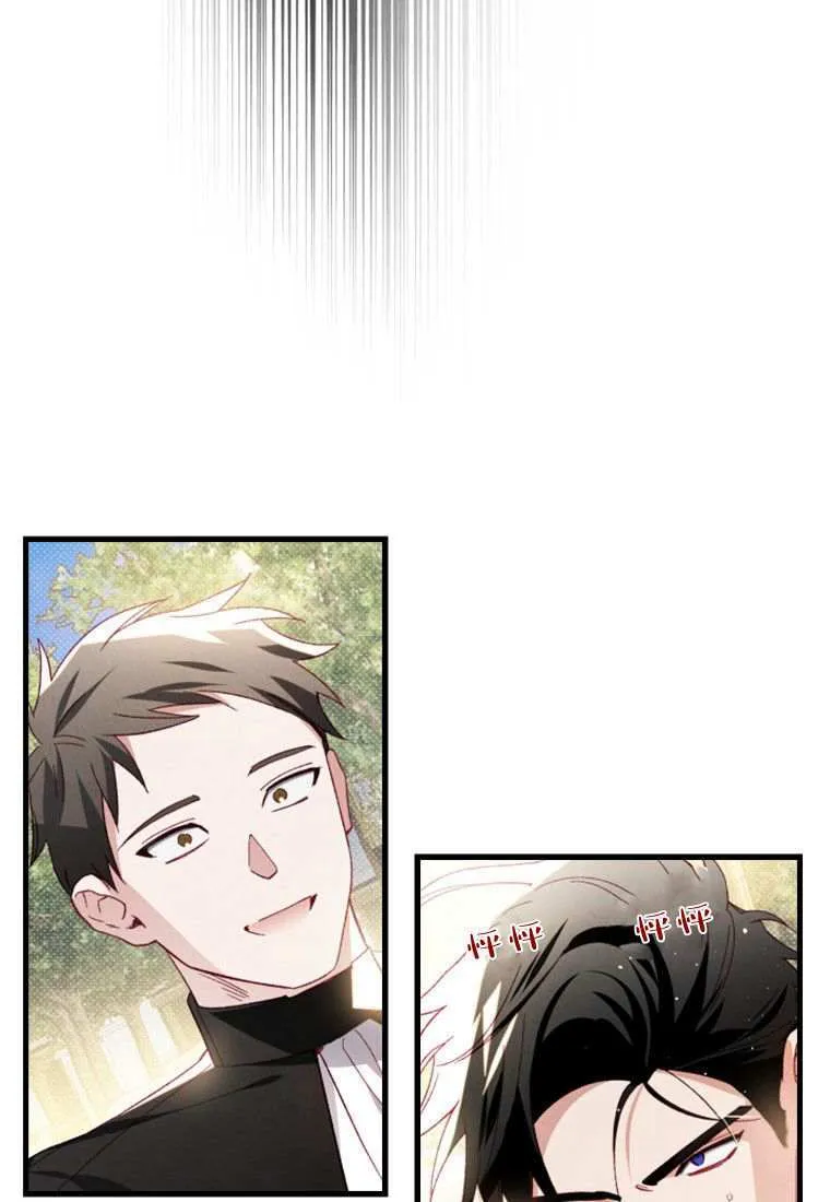 砸钱养个未婚夫漫画,第31话1图