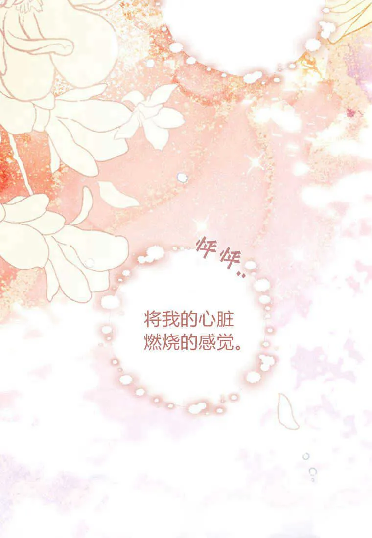 砸钱养个未婚夫漫画,第04话1图