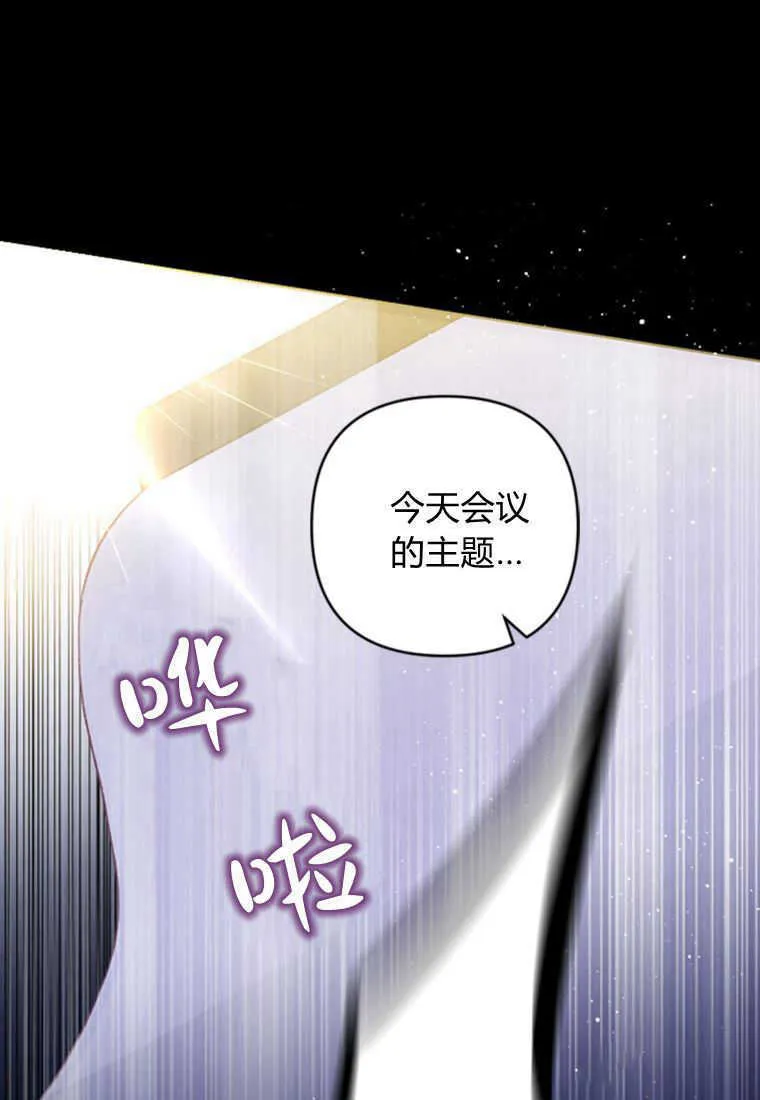 砸钱养个未婚夫漫画免费下拉式六漫画漫画,第16话1图