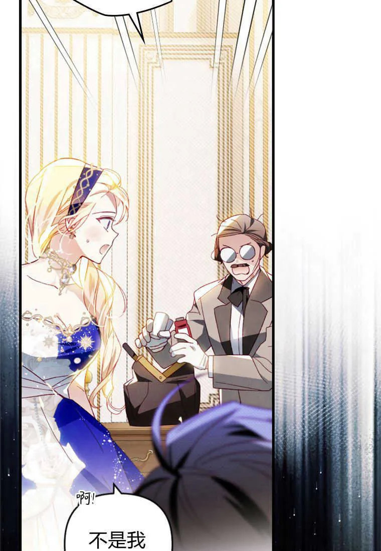 砸钱养个未婚夫漫画,第27话2图