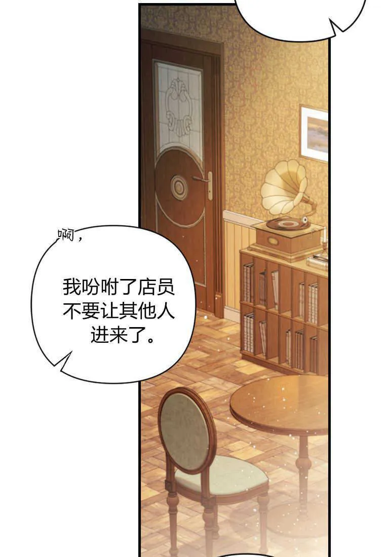 砸钱养个未婚夫漫画免费下拉式漫画,第08话2图