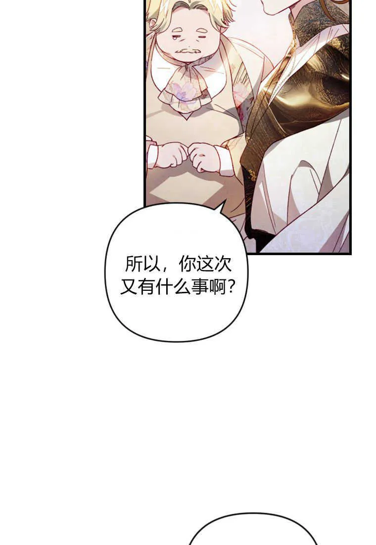 砸钱养个未婚夫漫画5漫画,第11话2图