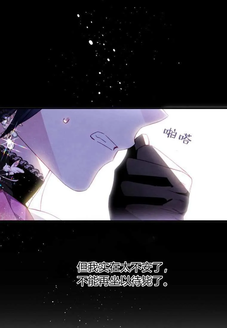 砸钱养个未婚夫漫画,第33话2图