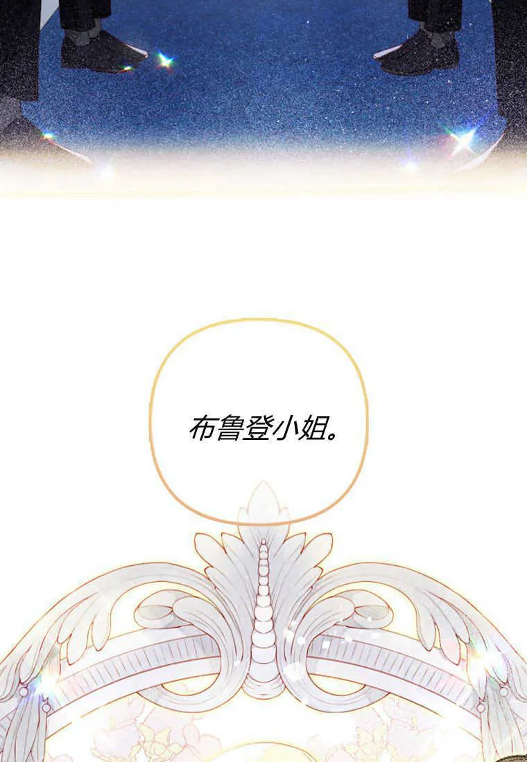 砸钱养个未婚夫43话漫画,第14话2图