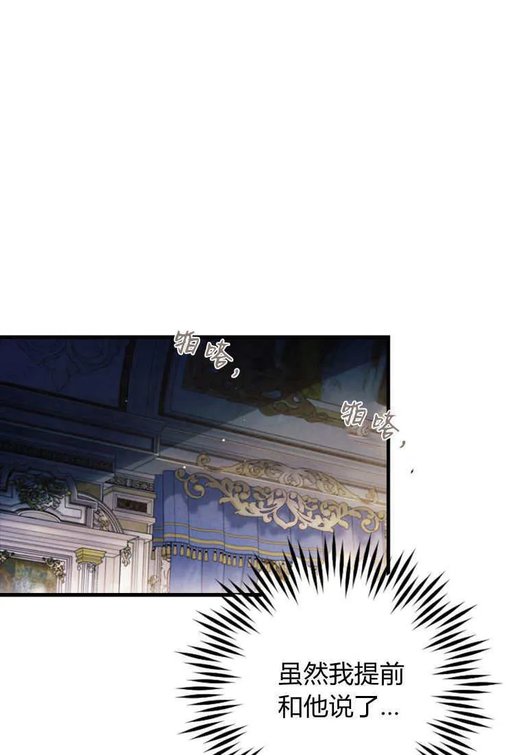 砸钱养个未婚夫漫画,第25话2图