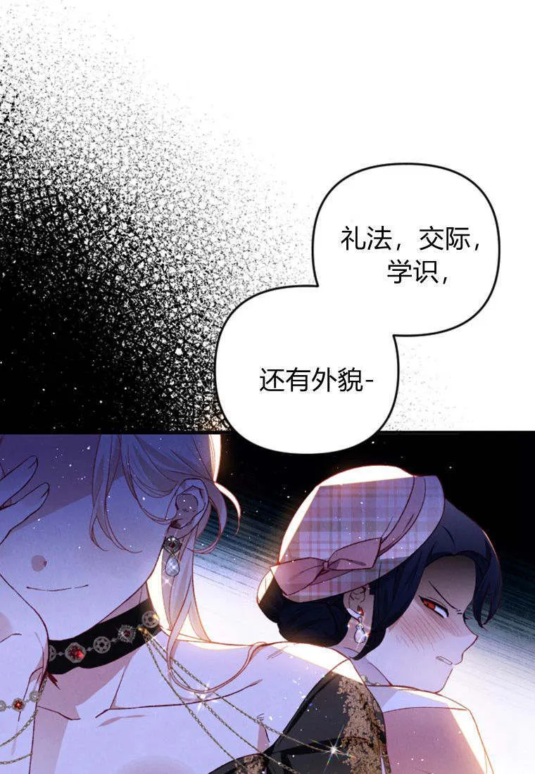 砸钱养个未婚夫小说漫画,第34话1图