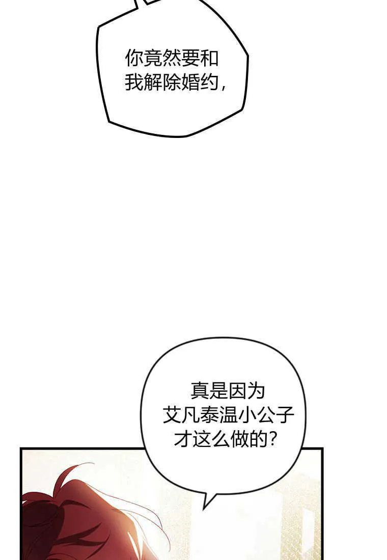 砸钱养个未婚夫免费阅读漫画完整版漫画,第17话1图