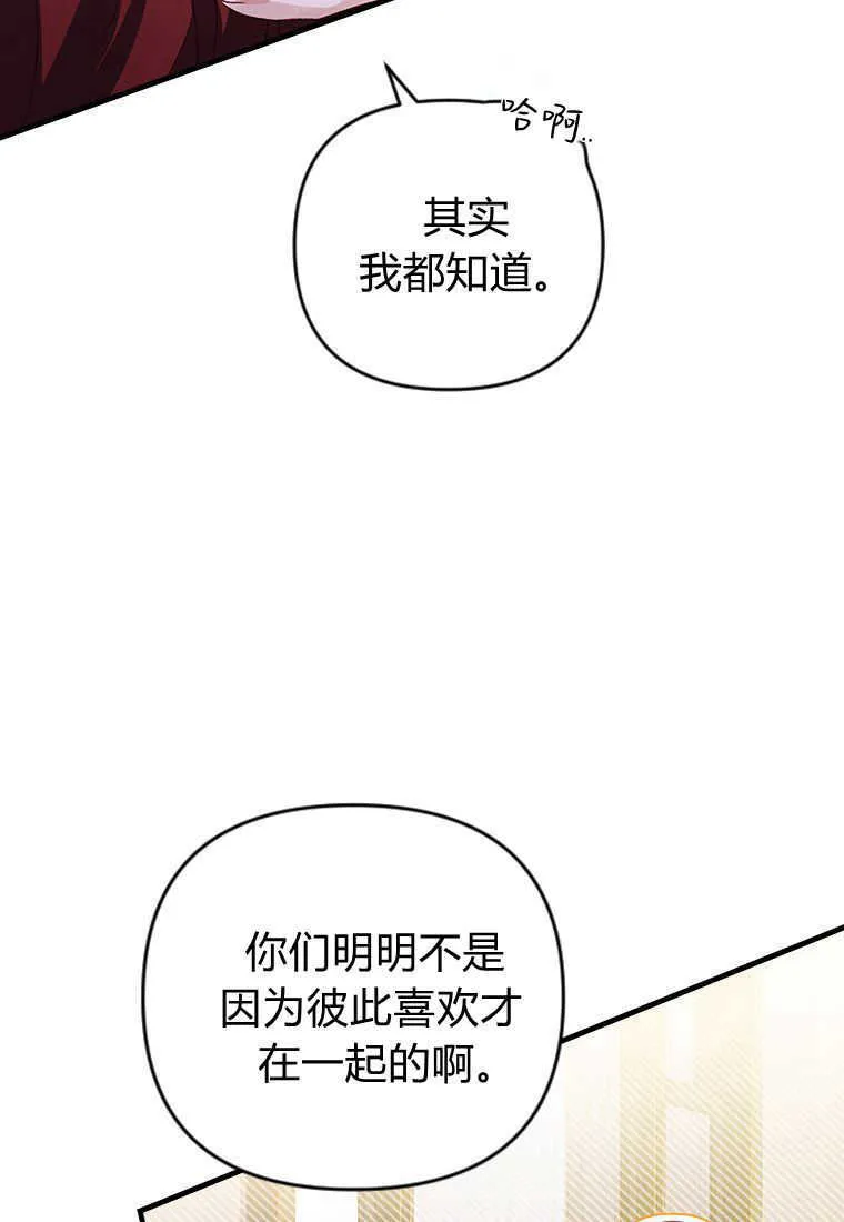 砸钱养个未婚夫韩漫漫画,第17话1图