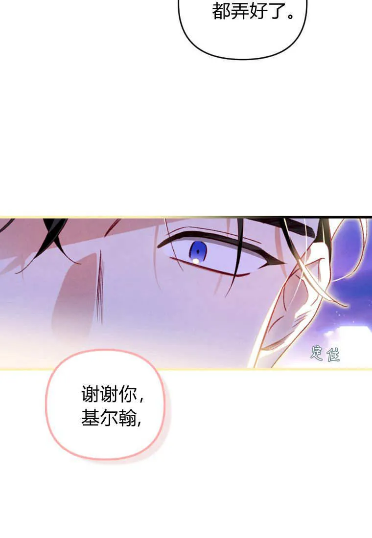 砸钱养个未婚夫酷爱漫画漫画,第39话1图