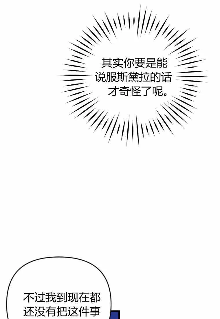 砸钱养个未婚夫漫画,第28话1图