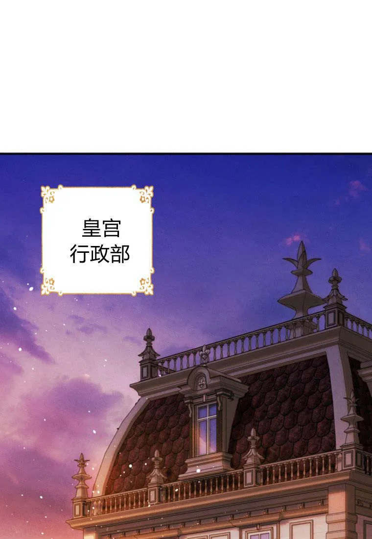 砸钱养个未婚夫漫画封面漫画,第35话1图