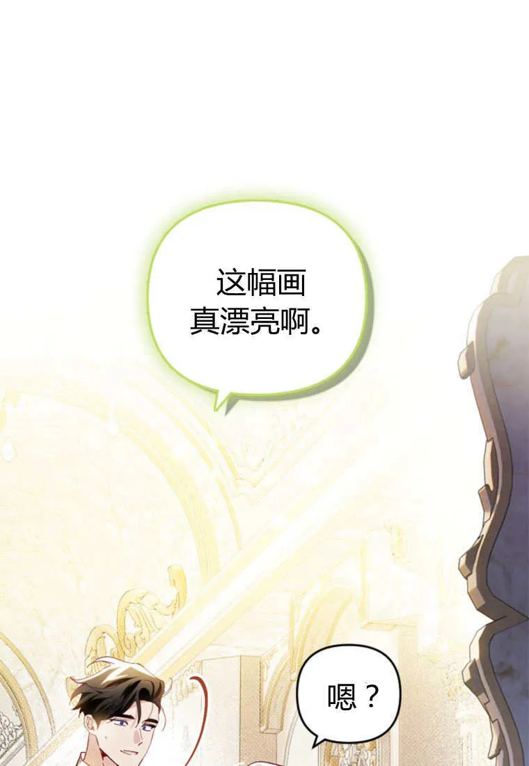 砸钱养个未婚夫漫画,第29话2图