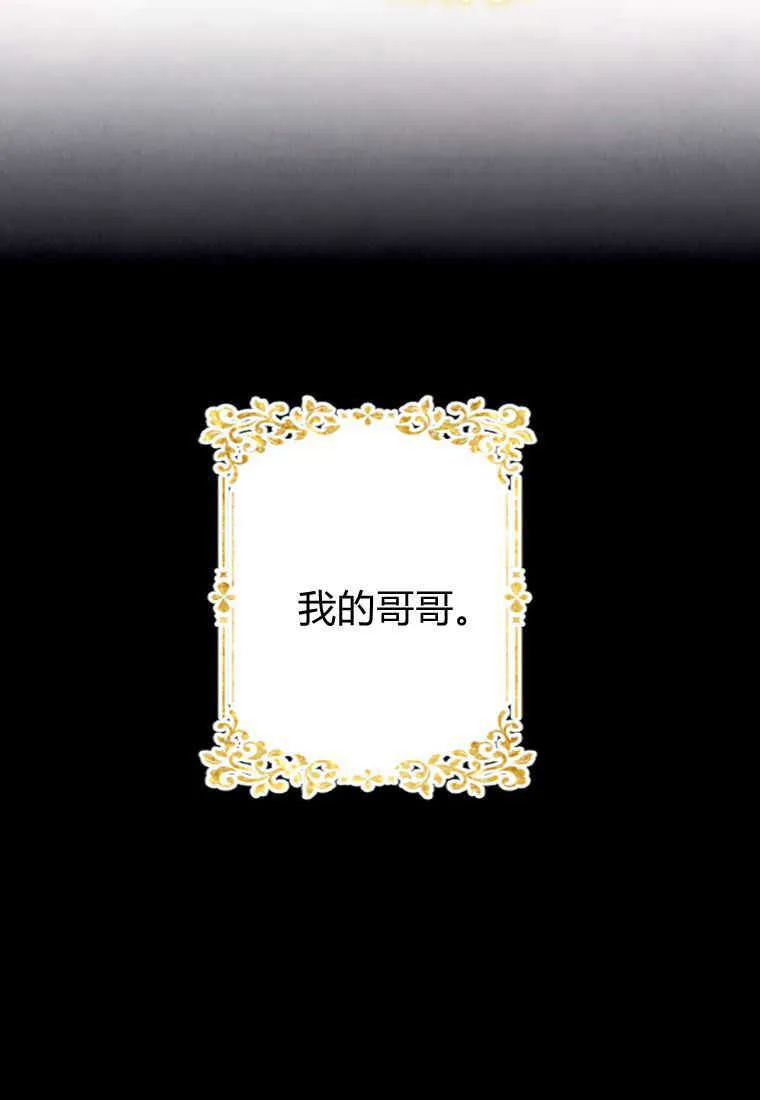 砸钱养个未婚夫漫画,第03话1图