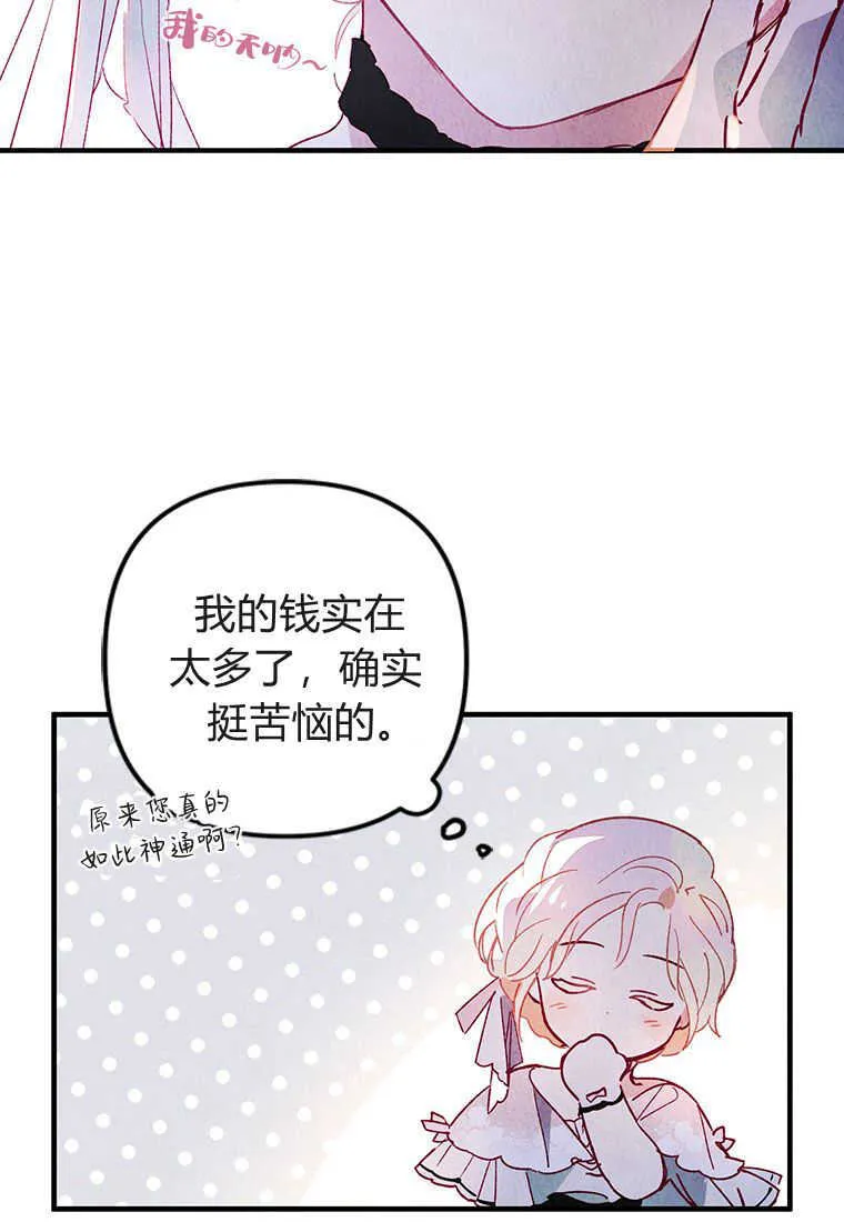 砸钱养个未婚夫酷爱漫画漫画,第01话2图