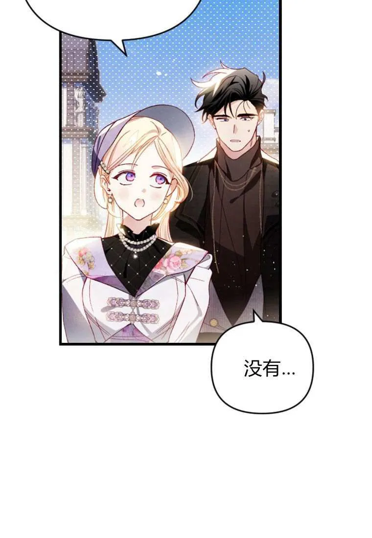 砸钱养个未婚夫免费漫画,第31话2图