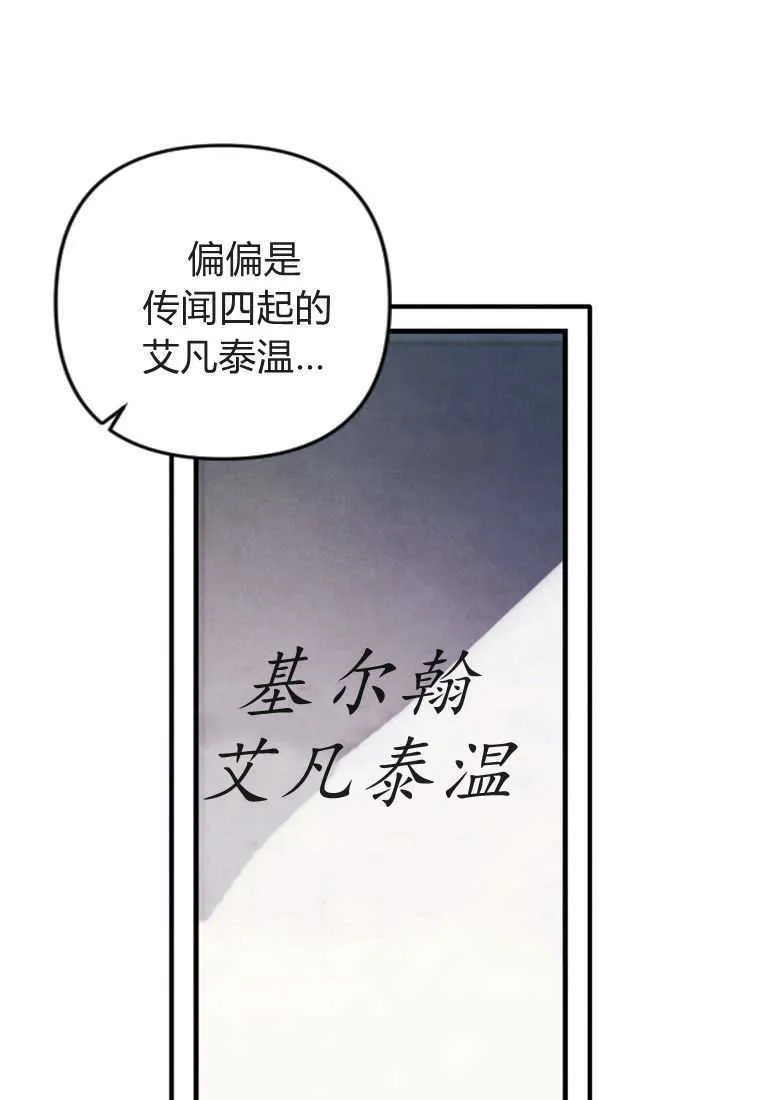 砸钱养个未婚夫漫画免费下拉式漫画,第16话1图