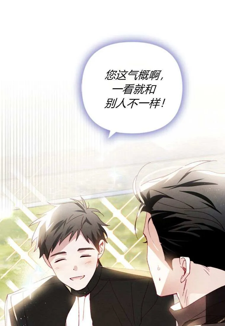 砸钱养个未婚夫在哪里看漫画,第31话1图