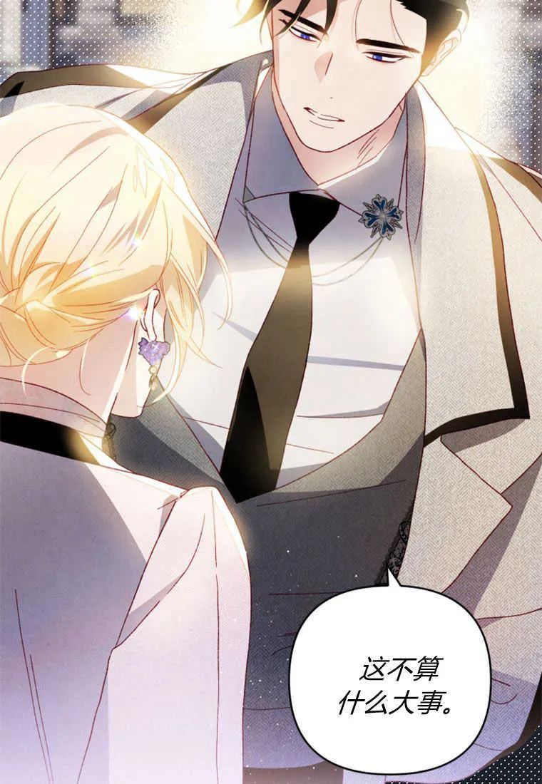 砸钱养个未婚夫漫画,第19话1图