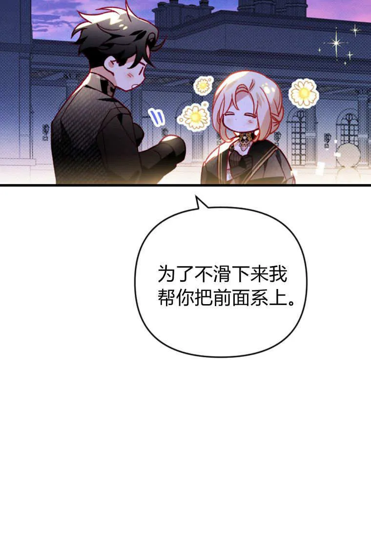 砸钱养个未婚夫酷爱漫画漫画,第39话1图