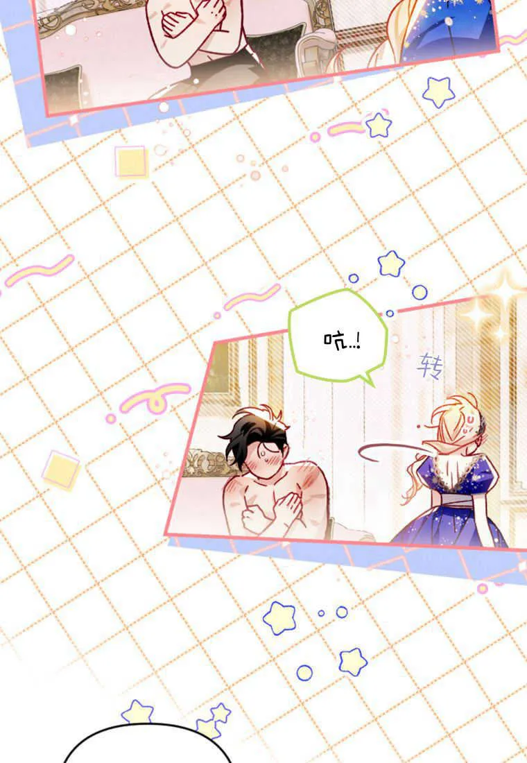 砸钱养个未婚夫漫画,第27话1图