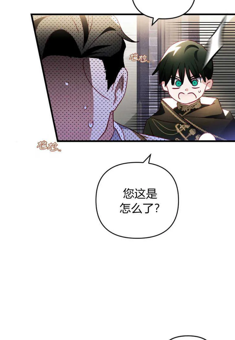 砸钱养个未婚夫漫画,第19话2图