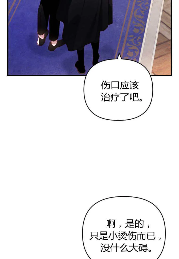 砸钱养的崽漫画,第29话2图