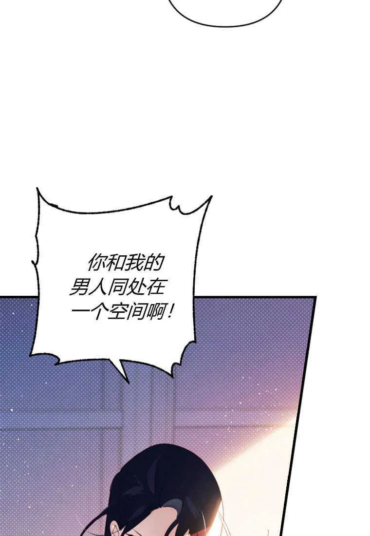 砸钱养个未婚夫英文漫画,第06话1图