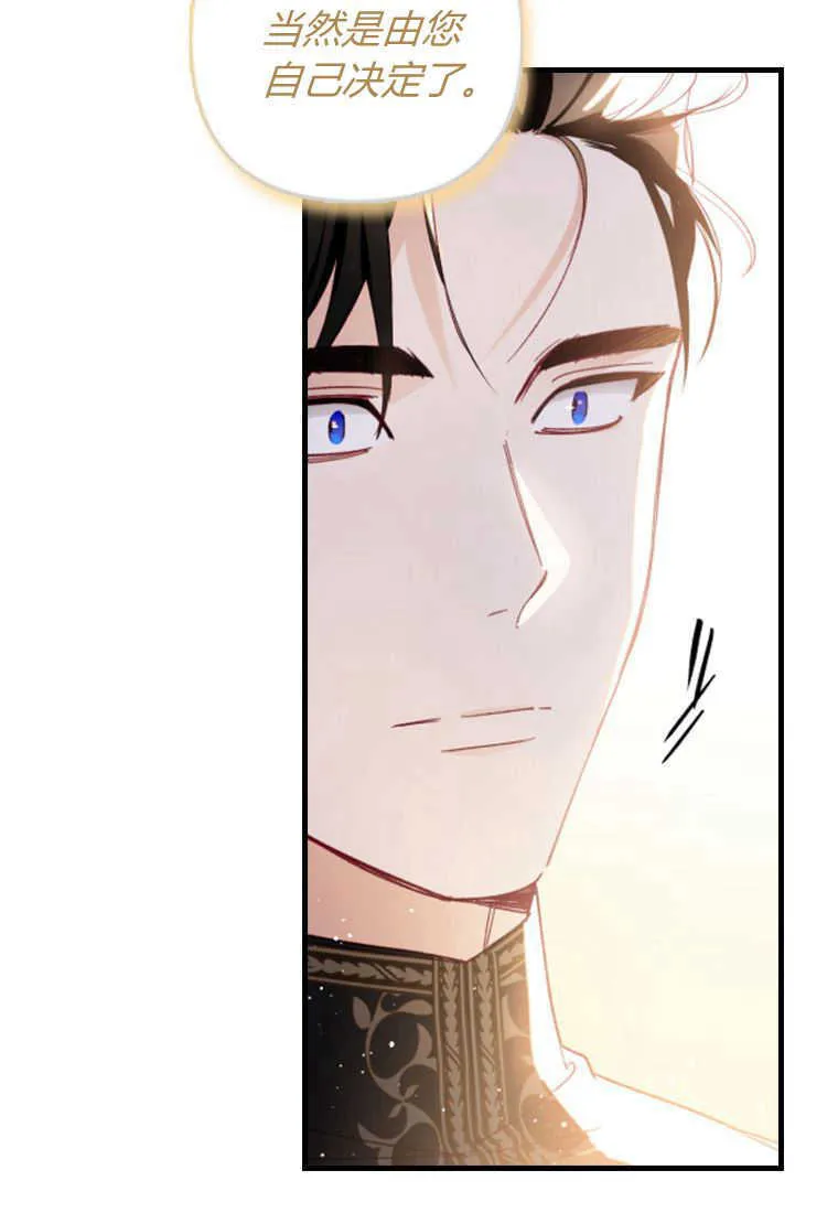 砸钱养个未婚夫漫画,第08话2图