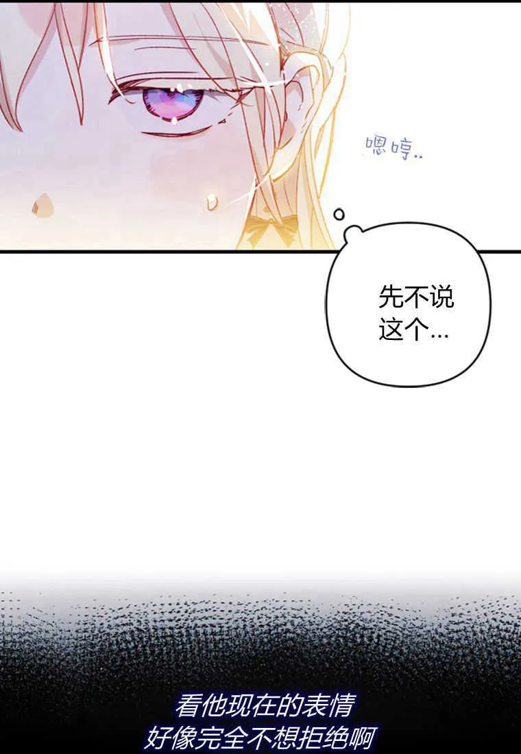 砸钱养个未婚夫漫画,第08话1图