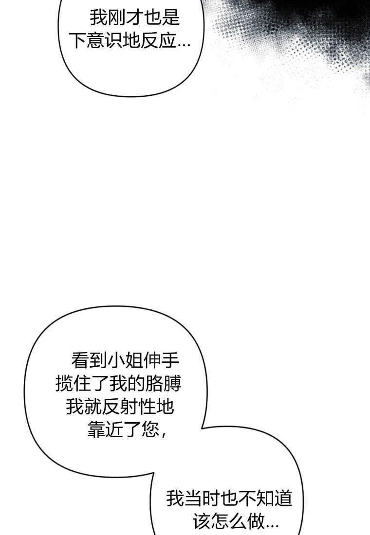 砸钱养个未婚夫免费阅读漫画,第10话2图