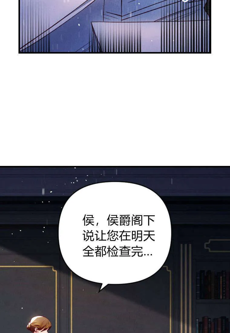 砸钱养个未婚夫超长版漫画,第35话2图