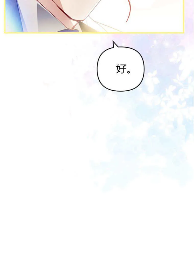 砸钱养个未婚夫漫画,第25话1图