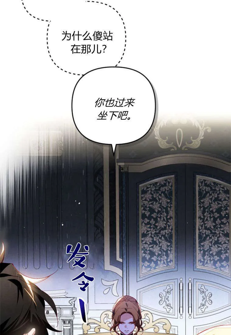 砸钱养个未婚夫漫画漫画,第36话2图