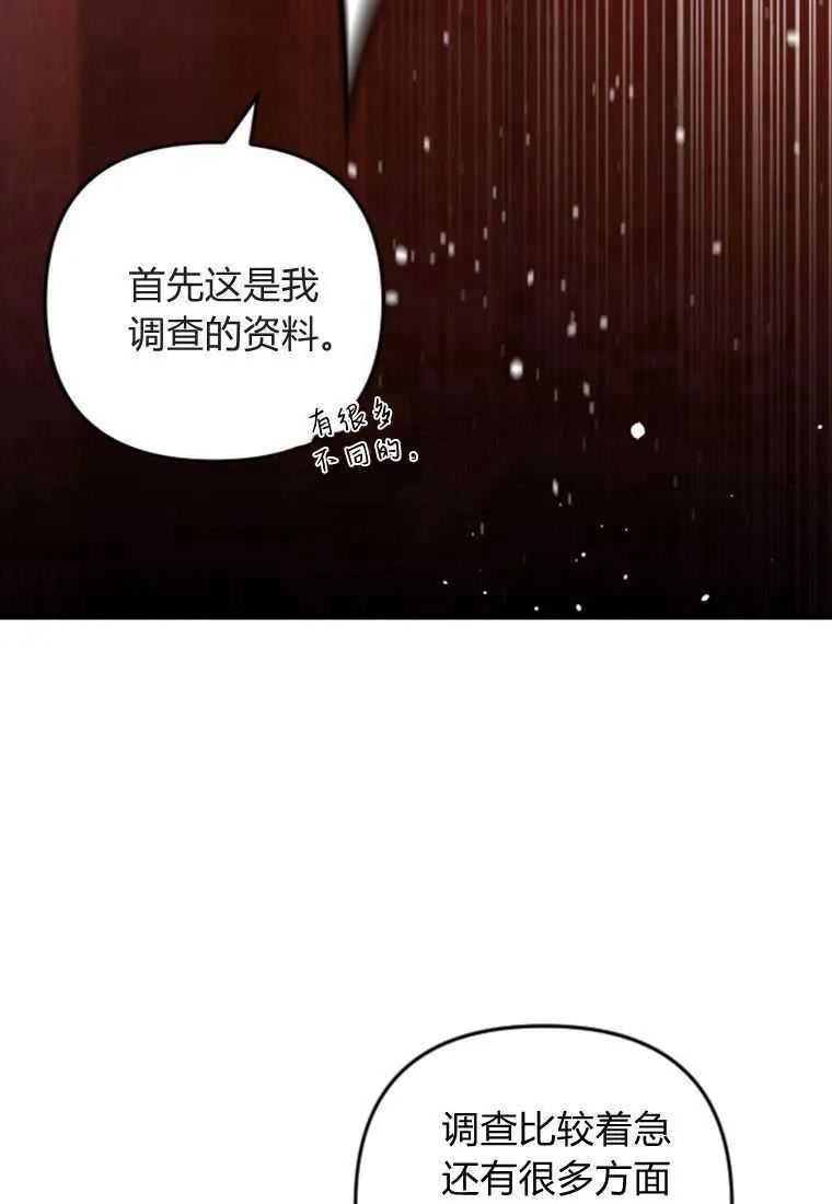 砸钱养个未婚夫漫画免费下拉式漫画,第16话2图