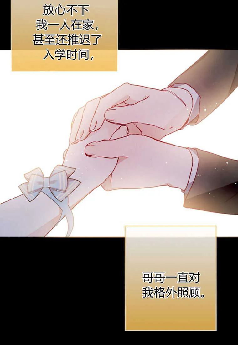 砸钱养个未婚夫漫画,第03话2图