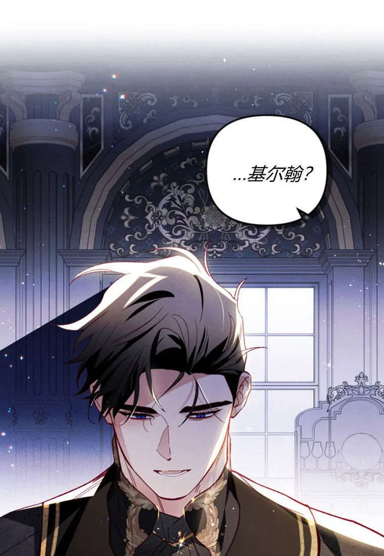 砸钱养个未婚夫漫画,第37话2图