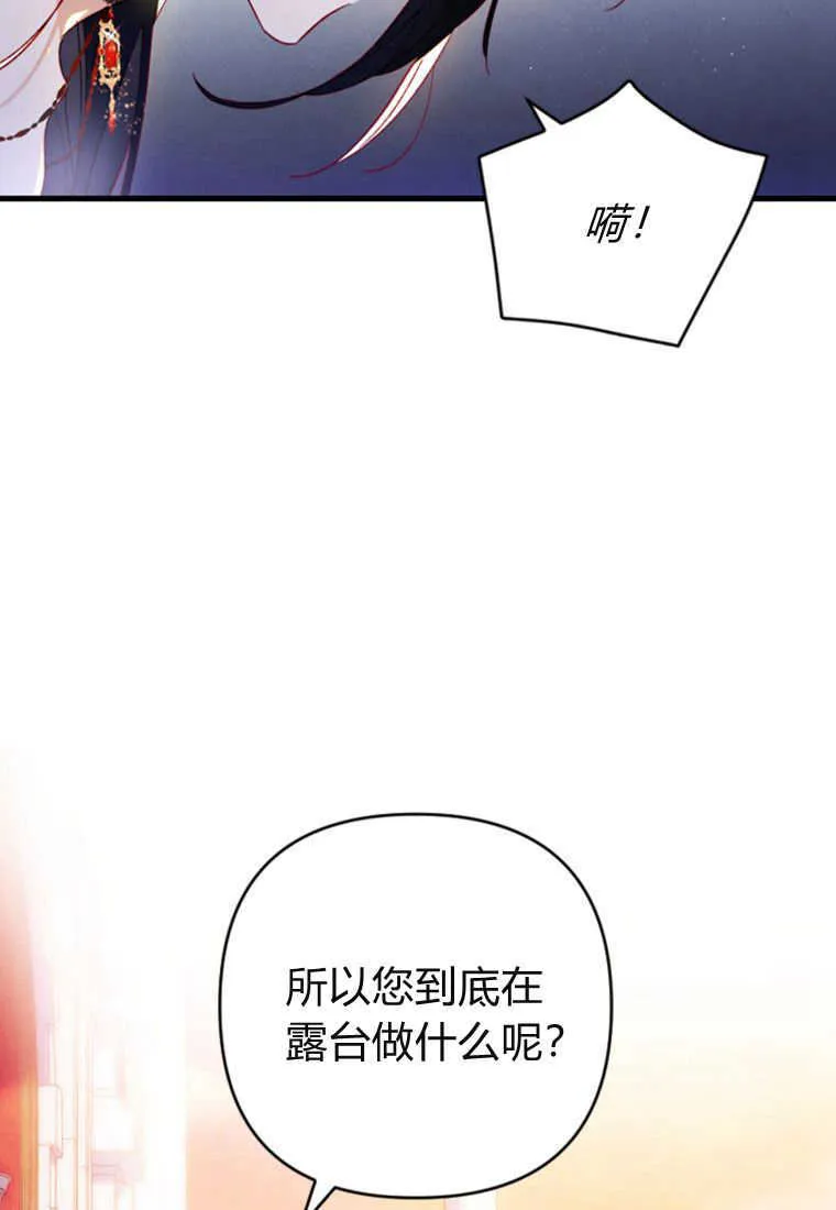 砸钱养个未婚夫免费阅读漫画完整版漫画,第06话1图