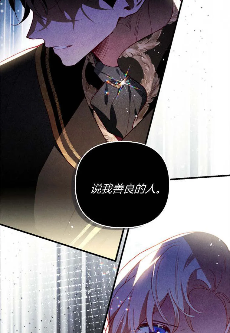 砸钱养个未婚夫漫画,第38话2图